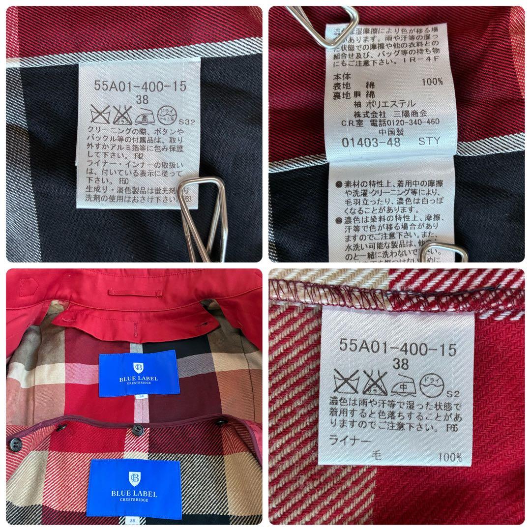美品 ブルーレーベルクレストブリッジ ライナー付トレンチコート ノバチェック　赤