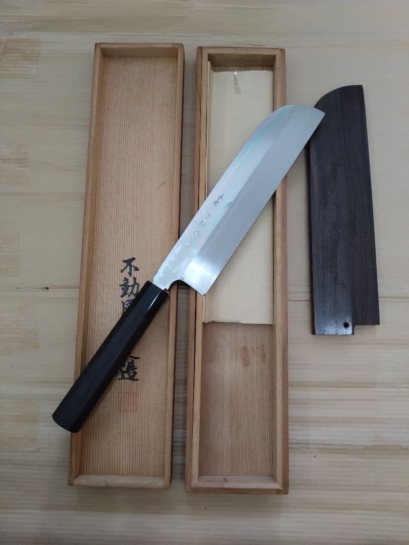 不動國行 本焼　薄刃包丁　8寸