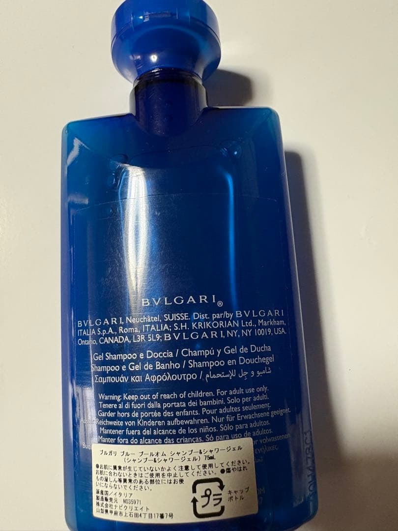 Y*u様 BVLGARI BLV POUR HOMME 香水とシャンプーセット