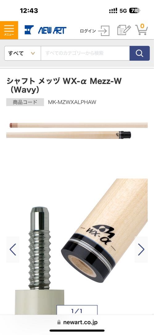 中古シャフト Mezzメッヅ WX-α Wavy wj ウェイビー