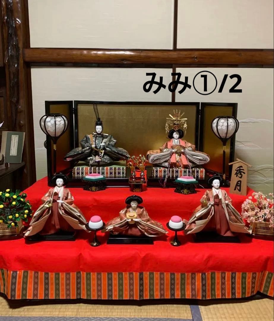 雛人形 秀月 親王他 みみ①/2