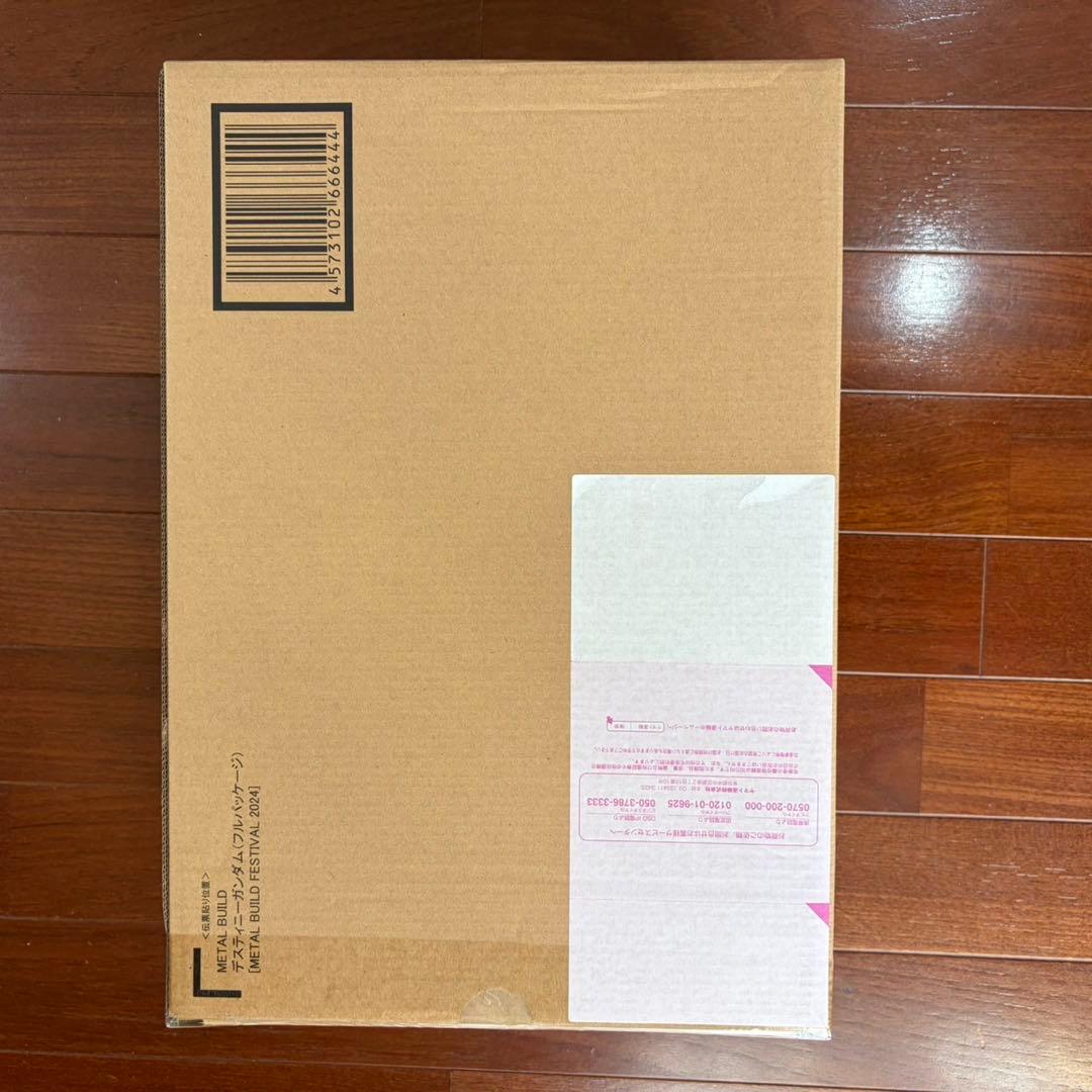 メタルビルド デスティニーガンダム フルパッケージ&ストライクフリーダムガンダム