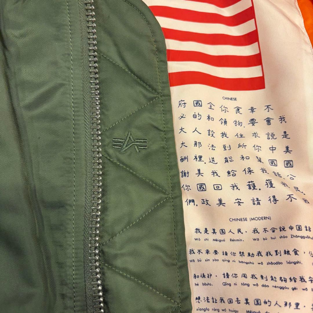 ALPHA INDUSTRIES MA-1ジャケット オリーブグリーン　S