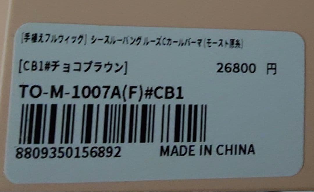 セール★新品✨ピンクエイジ★手植フルウィッグシースルーバング Cカール(モースト