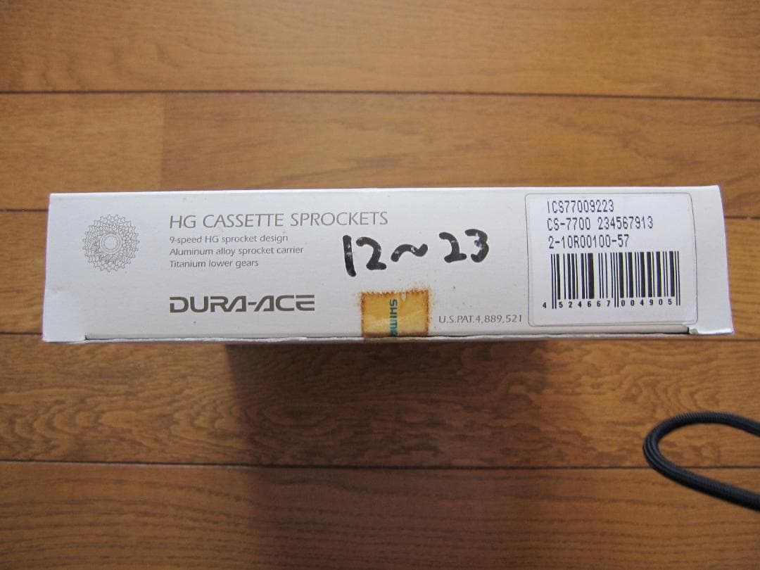 DURA-ACE CS-7700 HGカセットスプロケット 12-23