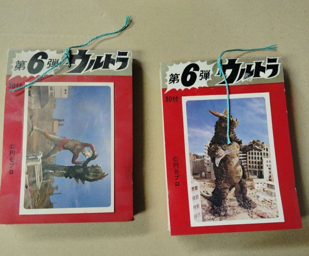 第6弾ウルトラ 円谷プロ 昭和レトロ 駄菓子屋くじ カード デットストックCC