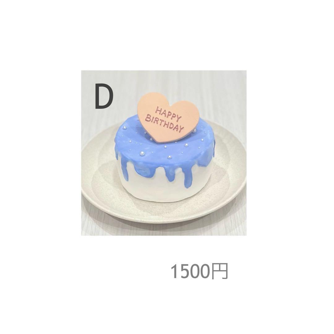 ♡ オーダー ♡ クレイケーキ カラーケーキ 推し活 誕生日 フェイクケーキ