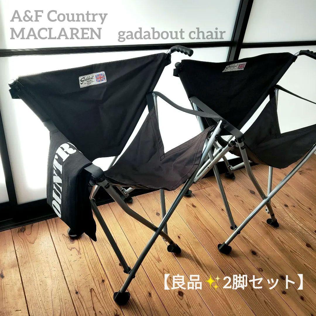 激レアブラック✨2台セット‼️マクラーレンA&F別注 復刻版 ガダバウトチェア