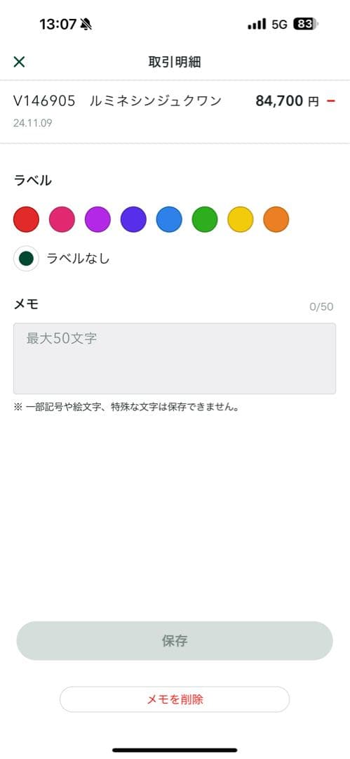 Barbour Bedale Wax Jacket 販売（新宿ルミネ購入）