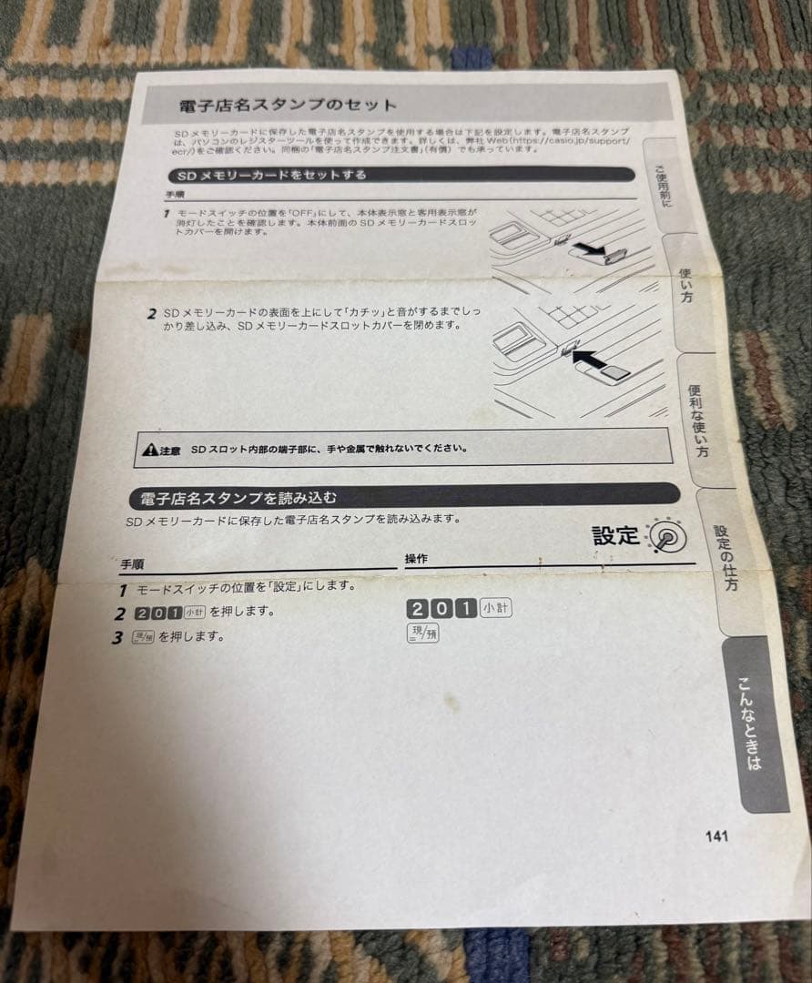 CASIO カシオ SR-S200-EX 感熱紙5ロール付き