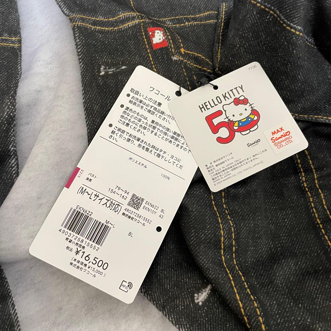 新品　ワコール　カルソン　ハローキティコラボ　フェイクデニムパーカーチュニック