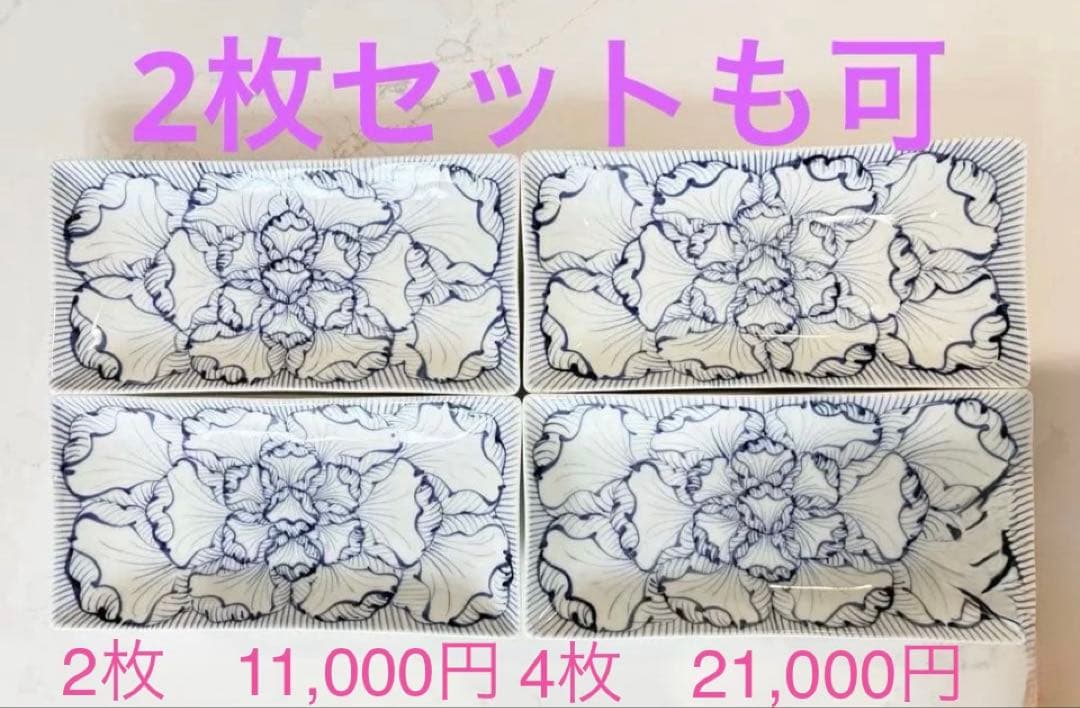✨新品✨有田焼　そうた窯　染付花弁紋　長角皿　4枚セット　2枚セット　和食器