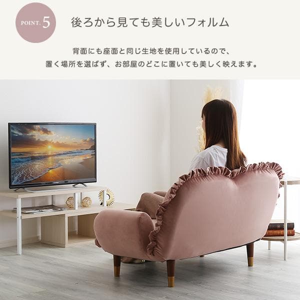 【送料無料】大人かわいいリクライニングフリル付きベロアソファ 2人掛け 完成品
