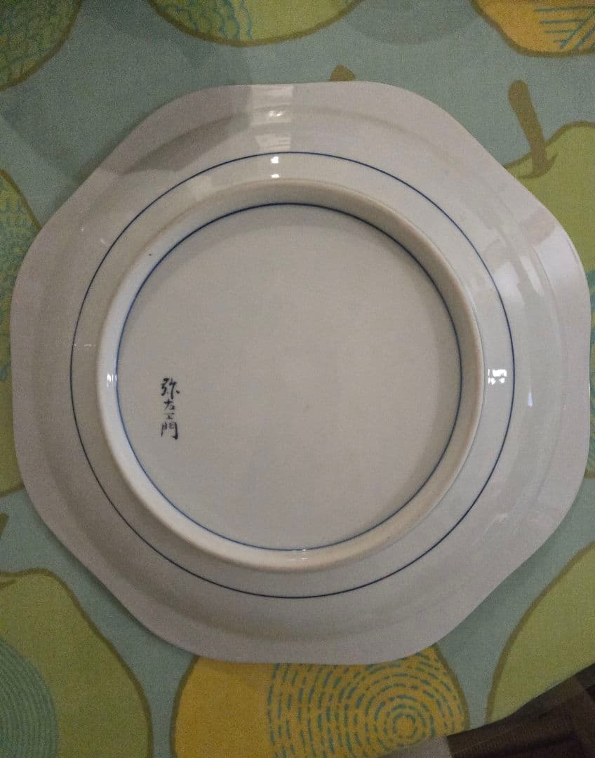 希少　有田焼 10寸 八画皿 流水あやめ