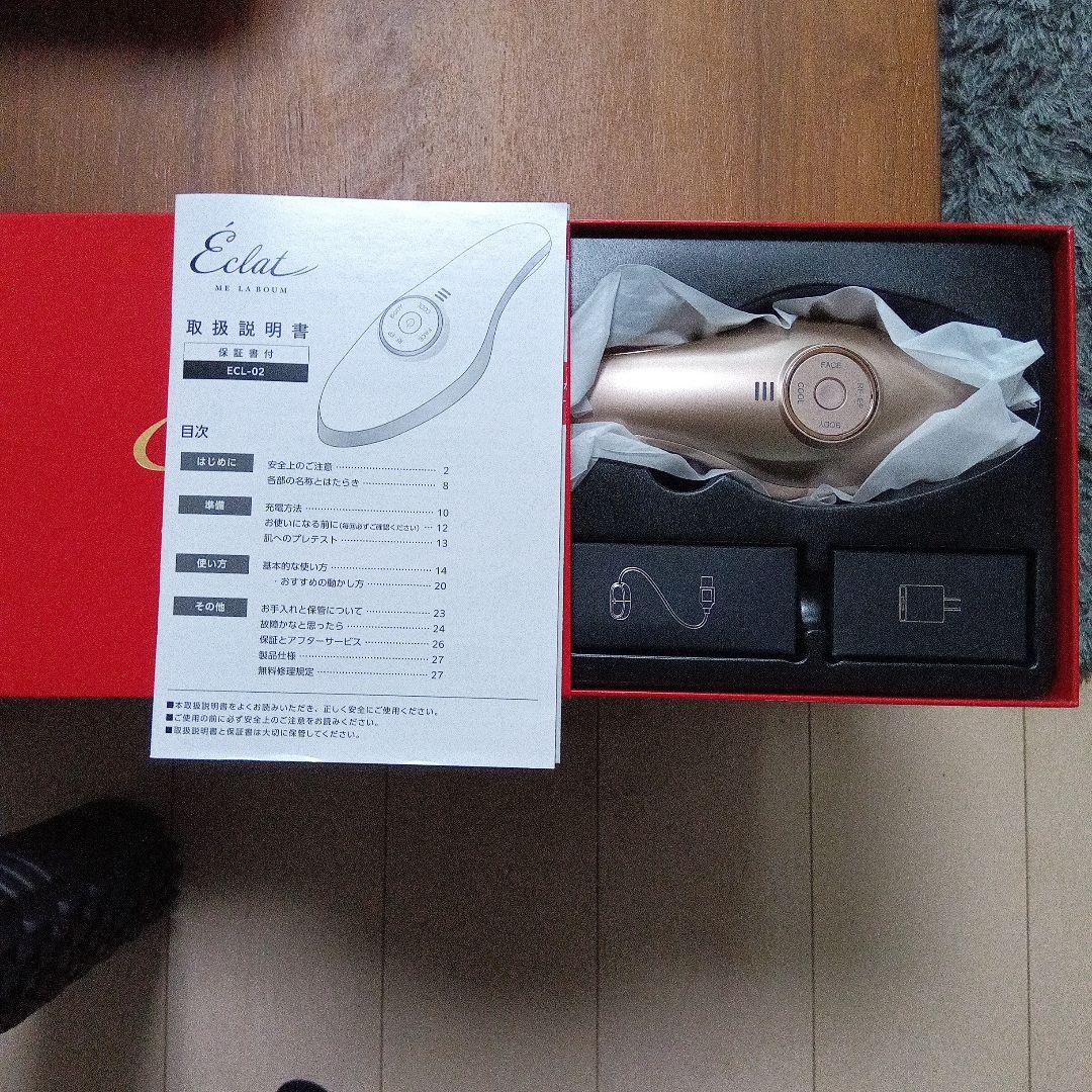 ＩＫＫＯプロデュース　MEラボンエクラ　美顔器