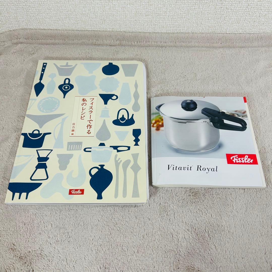【新品未使用】Fissler フィスラー 圧力鍋 ミニロイヤル2.5L