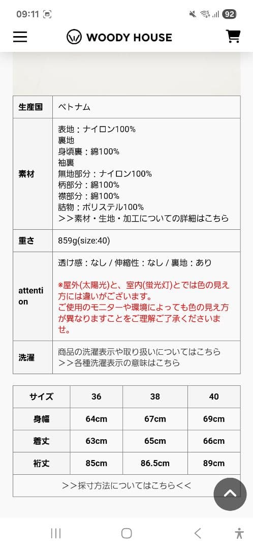 Barbour トランスポート中綿ジャケット MCA1005BK11 サイズ38