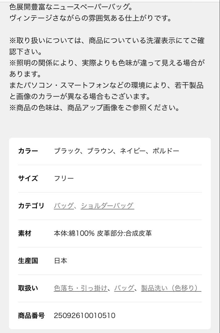 〈JOURNAL STANDARD〉P.E SMU NEWS PAPER BAG