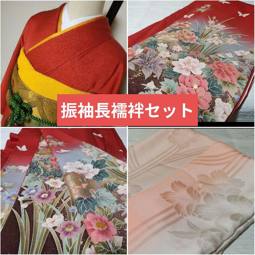 振袖長襦袢セット 赤 金通し 未使用白半衿プレゼント成人式 卒業式 袴 裄67