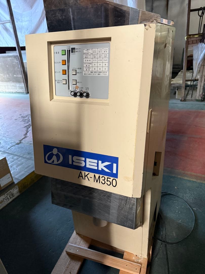 色彩選別機　AK M350 金子　安西　イセキ
