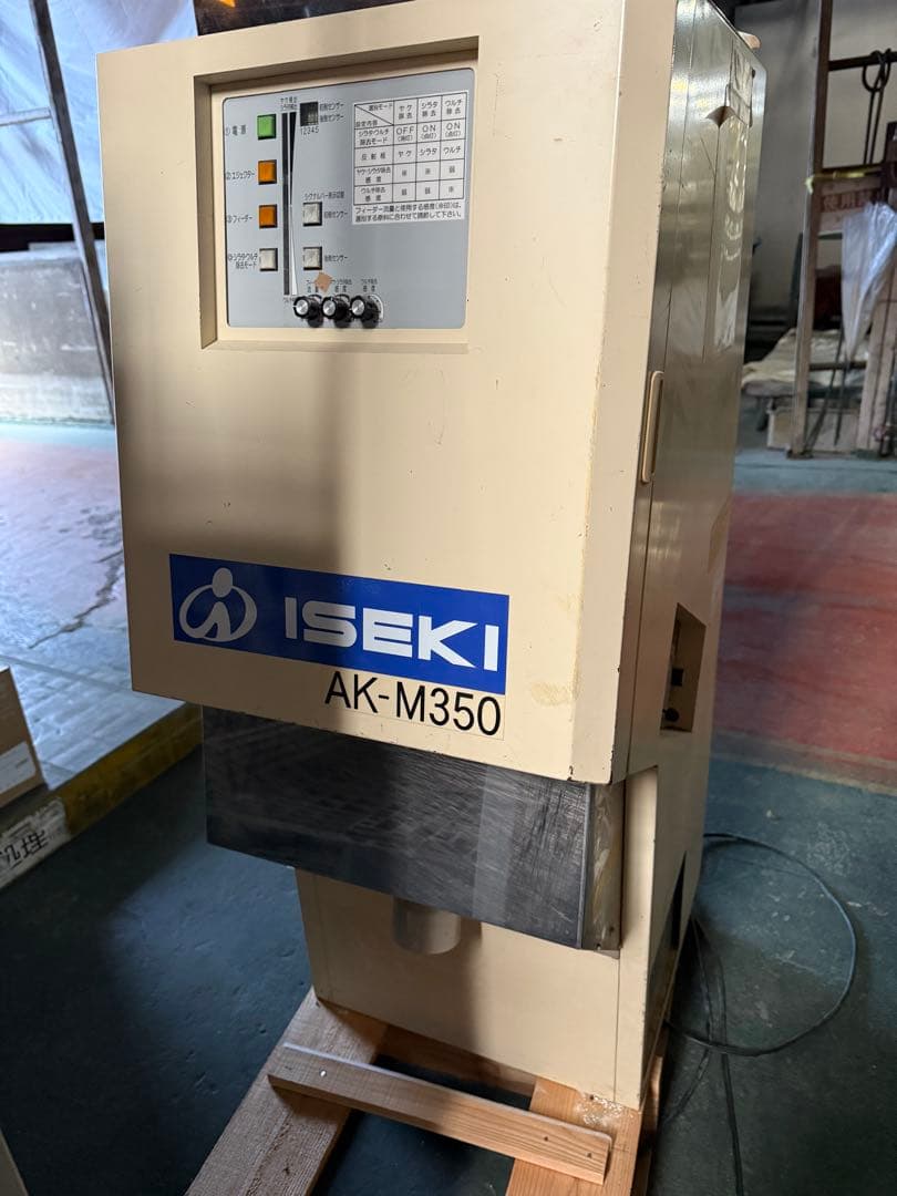 色彩選別機　AK M350 金子　安西　イセキ
