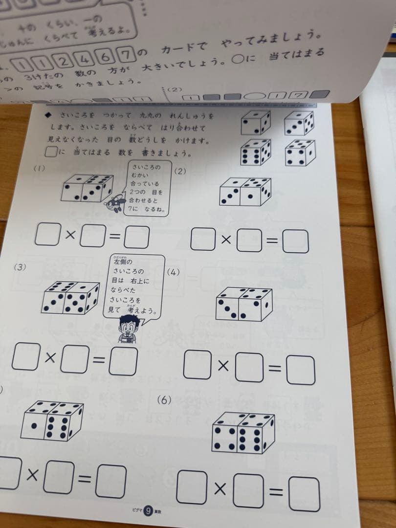 9ヶ月分とオマケ:ビグマシリーズ 学習教材セット CD付きSAPIX セット