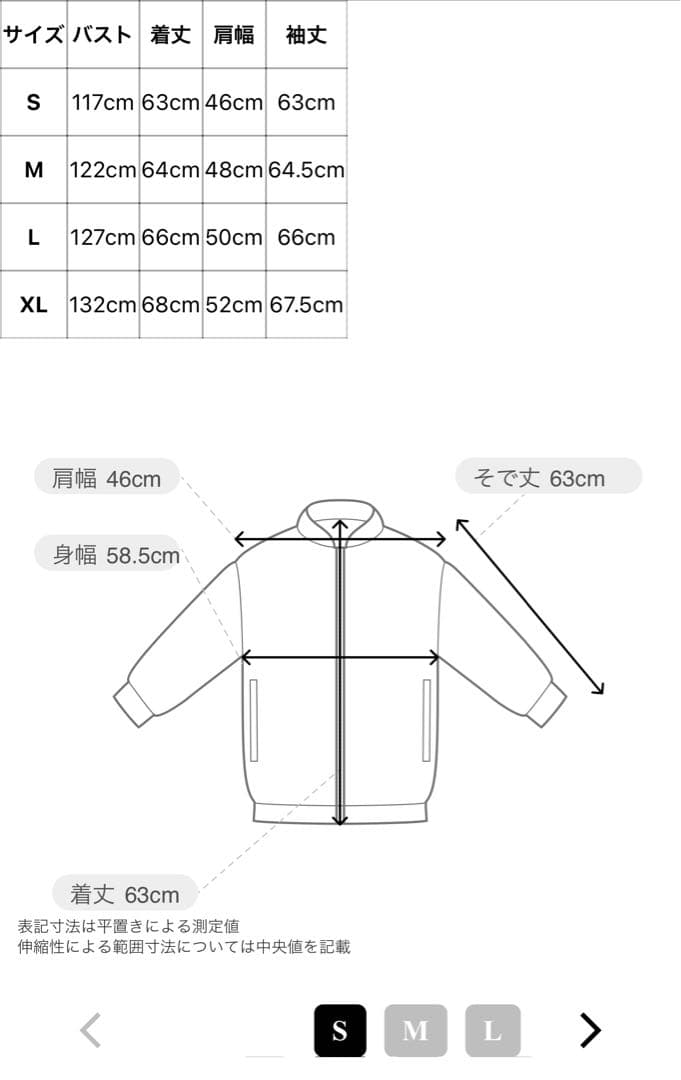 Schott×NANGA / HINOC MA-1 /ヒノックMA-1 Sサイズ