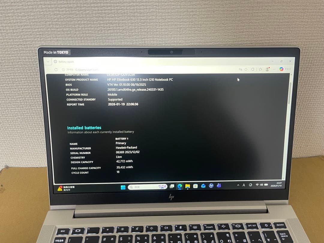 美品HP EliteBook 630 G10 I7-13世代16GB 現行モデル