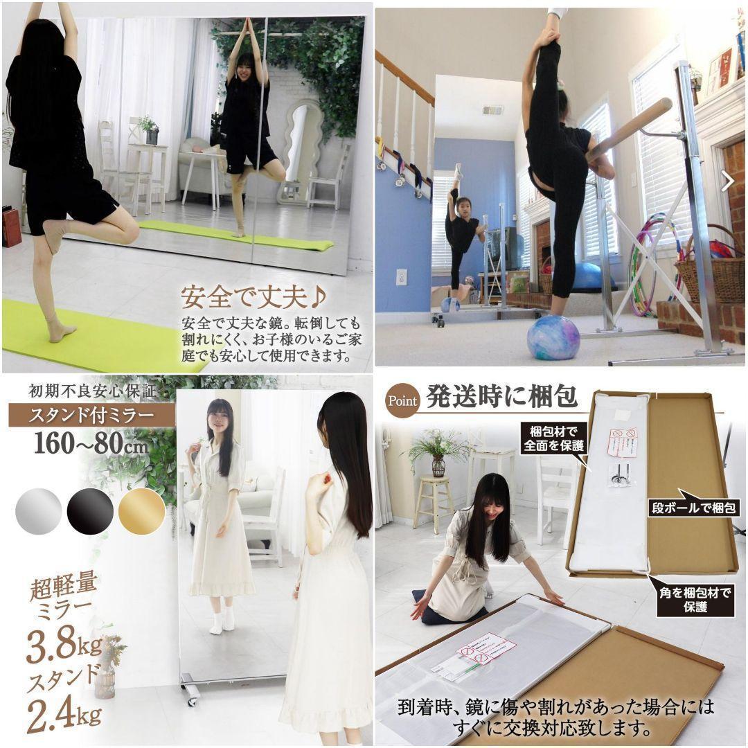 割れない鏡 姿見 キャスター付き 全身鏡 ダンスミラー幅80 ホワイト 2306