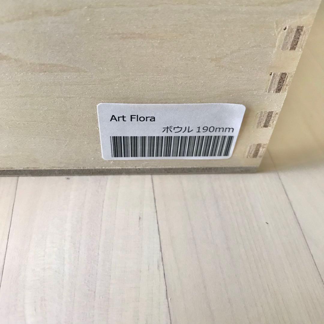 イッタラ　アートフローラ　ボウル　19cm　限定品　入手困難　植物　模様　ガラス