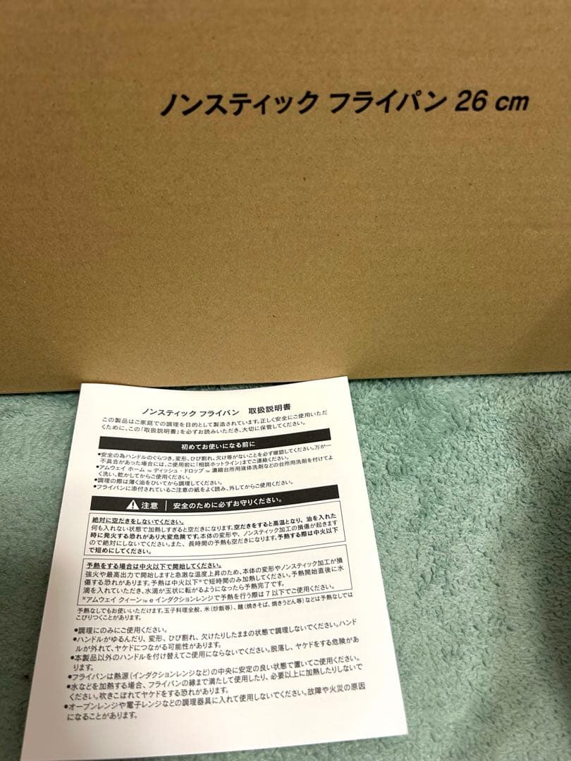 新品未開封☆クイーンクック　ノンスティックフライパン26㎝フタ無し