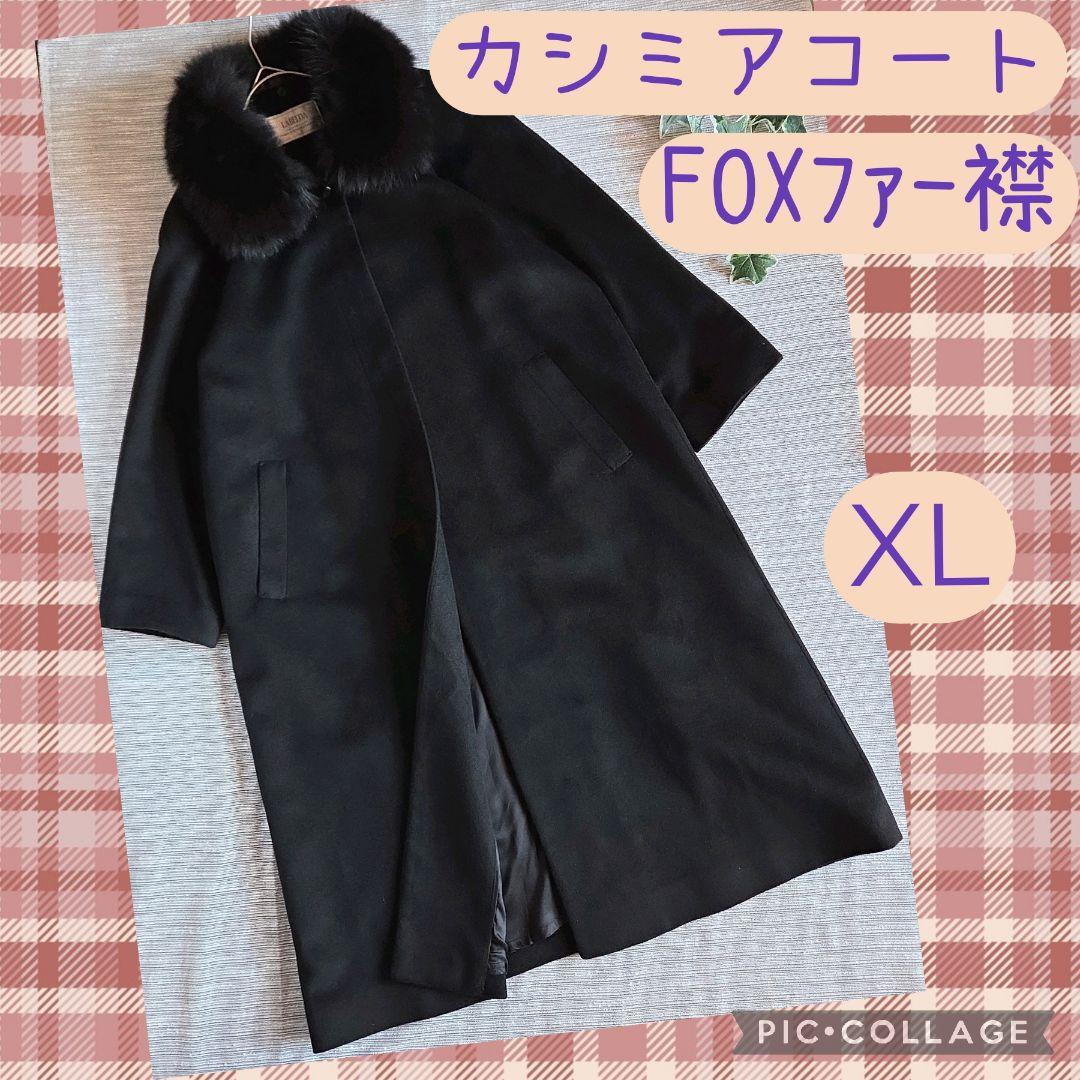 LABELDA カシミアロングコートFOXファー襟 XL 黒 セレモニー