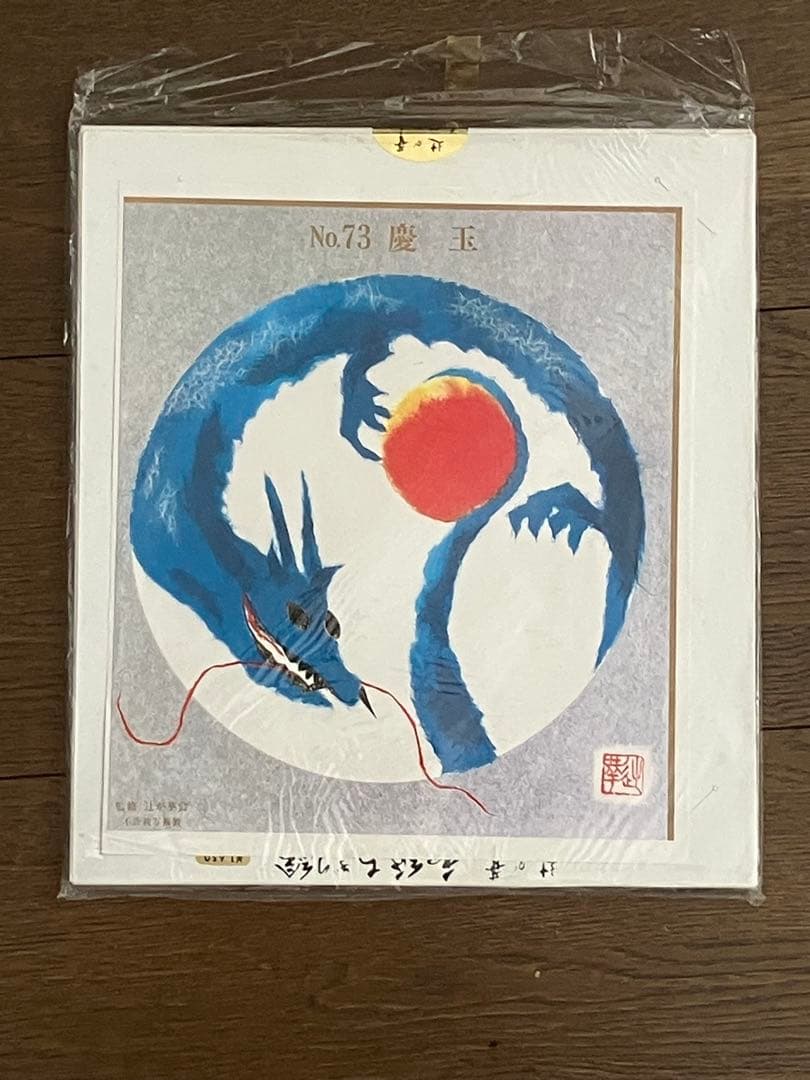 自分で作る和紙ちぎり絵10枚セット