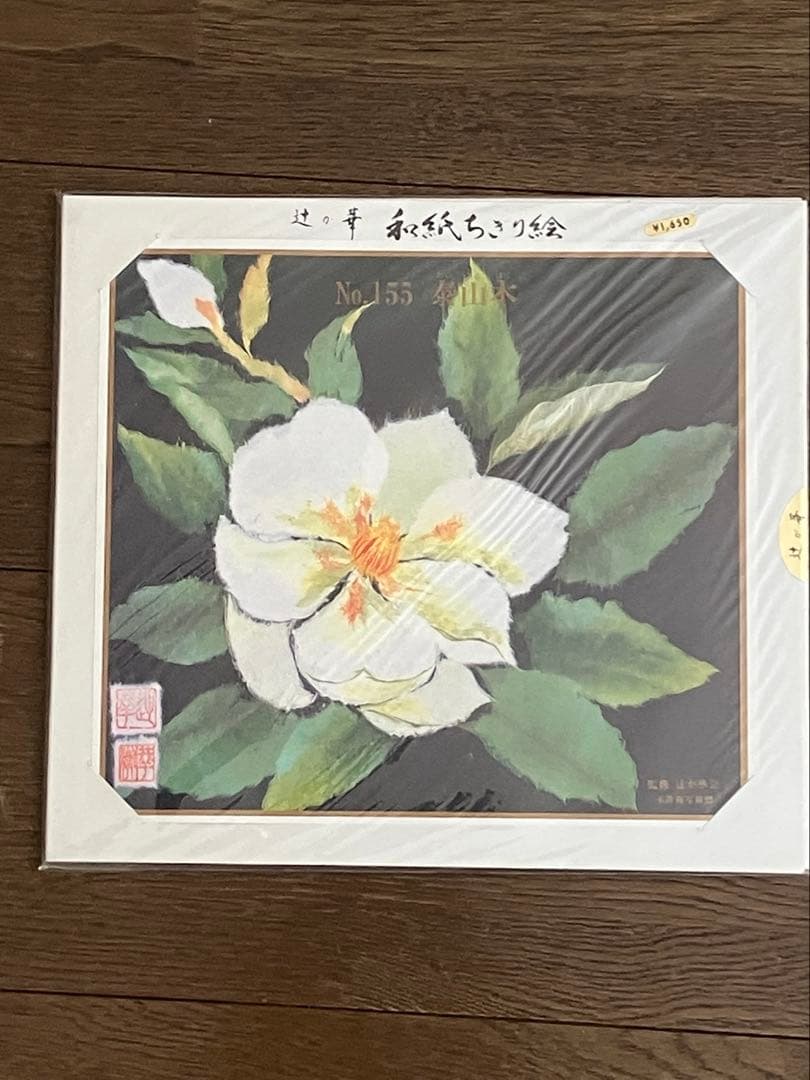 自分で作る和紙ちぎり絵10枚セット