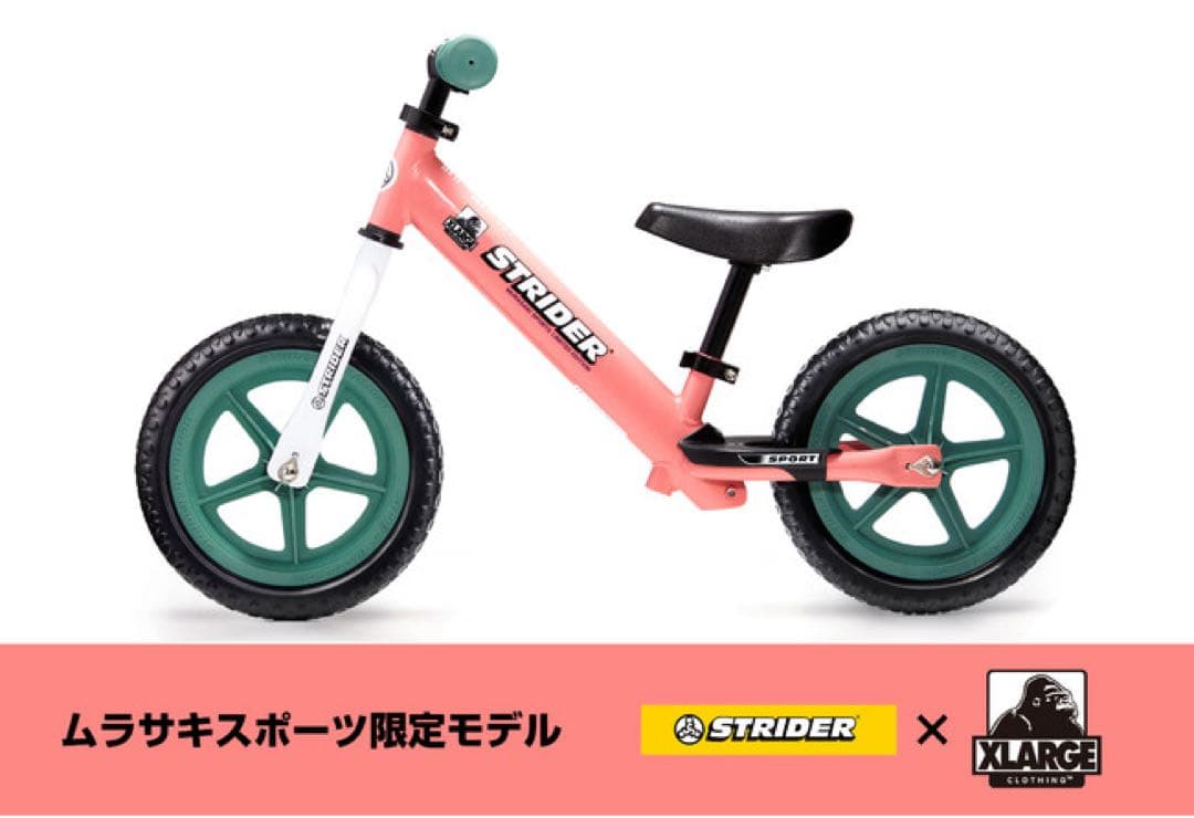 【室内保管】XLARGE STRIDER ストライダー ムラサキスポーツ 限定色