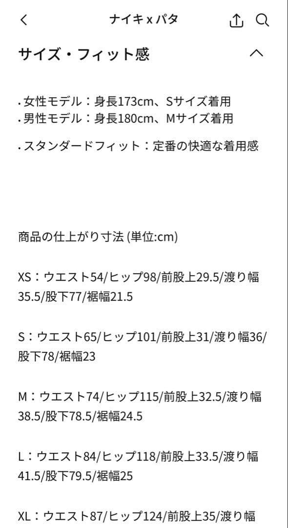 【最終値下げ中】Nike Patta コラボ　トラックパンツ　Mサイズ新品