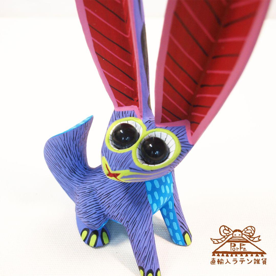 【うさぎの置き物】メキシコ産ウッドカービング【送料込み!】