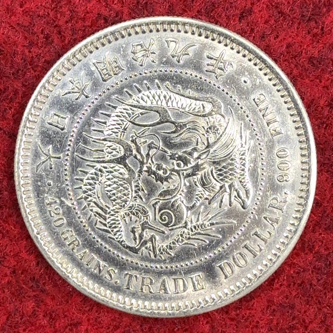 り*♡様 明治9年 貿易銀 右丸銀《No. T-5》 オークション