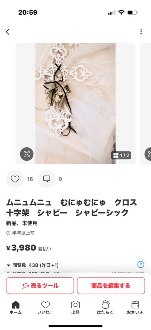 るりぃいページ