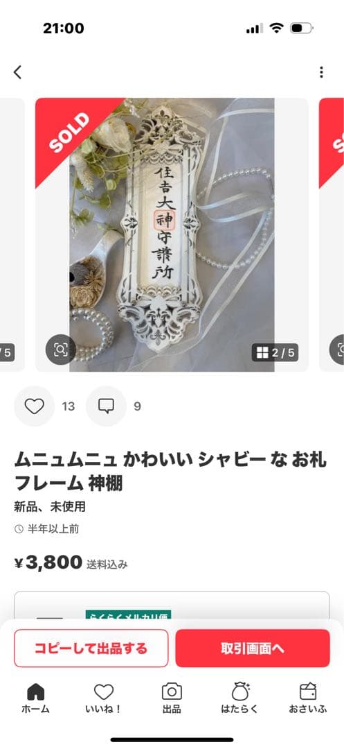 るりぃいページ