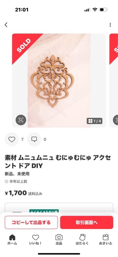 るりぃいページ