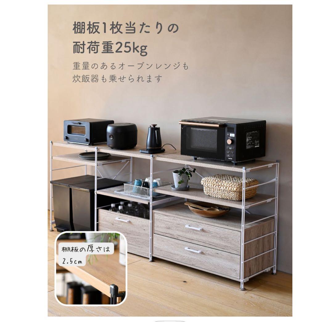 YAMAZEN 山善 キッチンラック 幅85.5 キッチン収納 ウッドシェルフ