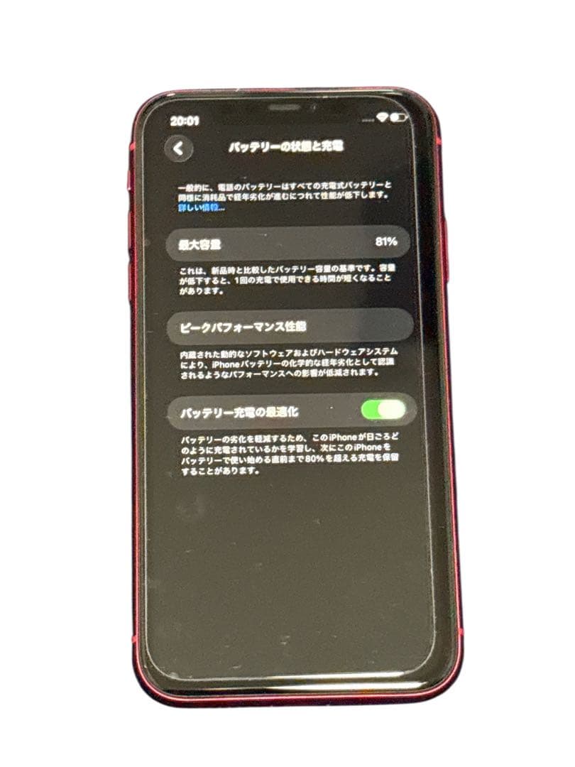 iPhone11 RED 64GB 箱付き　本体　赤　大きな傷なし