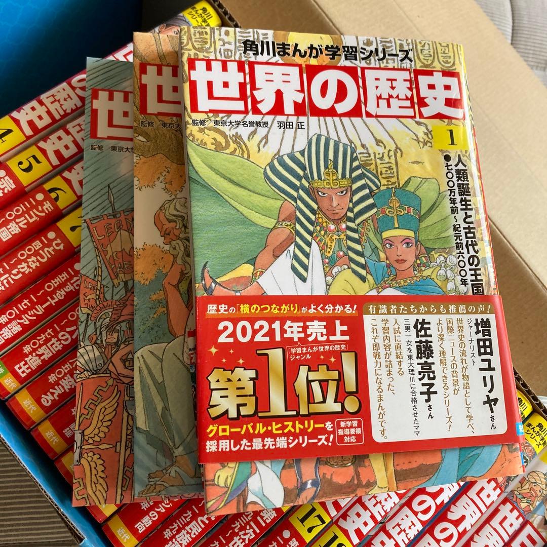 【美品】角川まんが学習シリーズ　全巻セット　新学習指導要領対応
