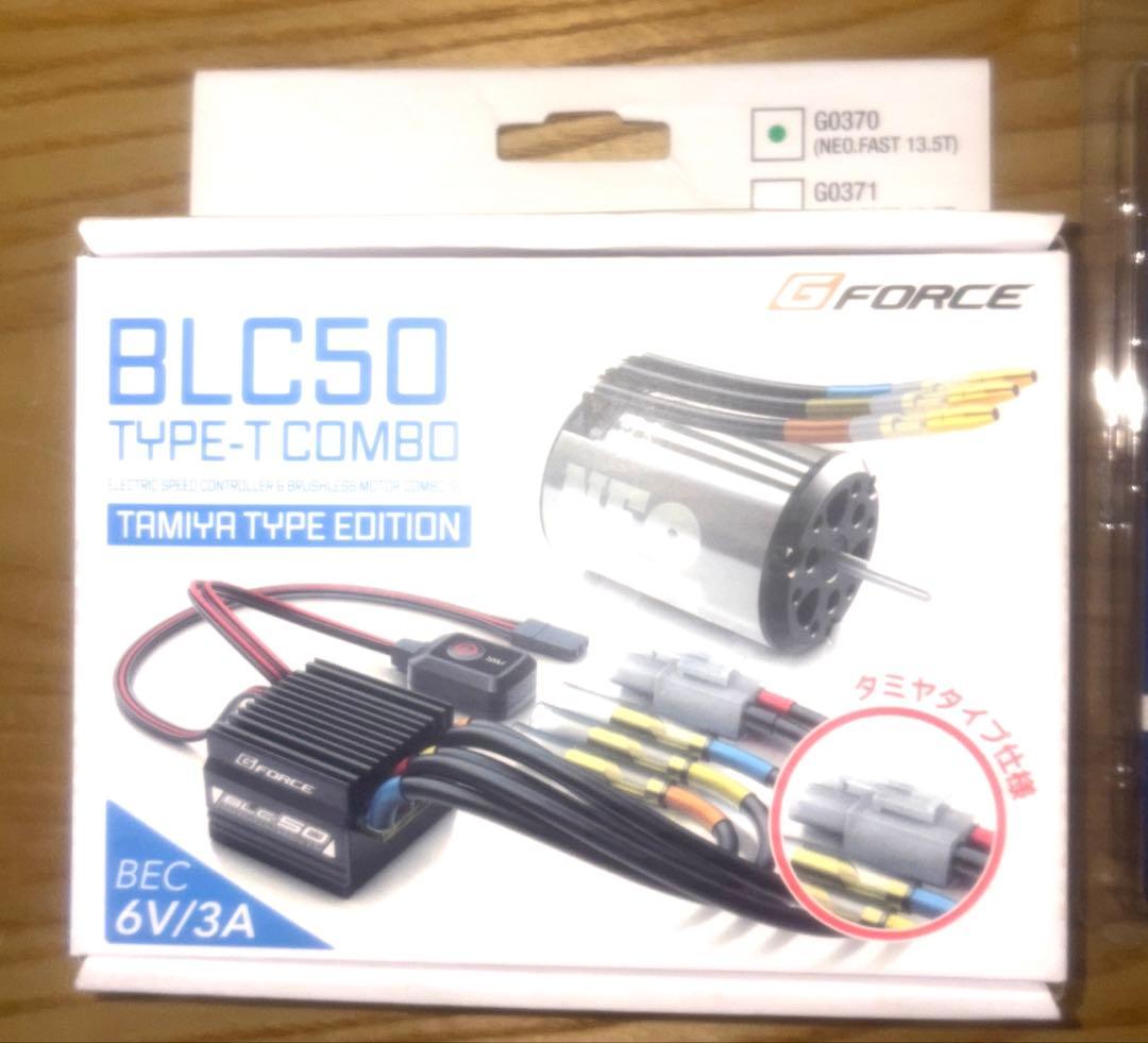 G-FORCE 新品未開封　13.5T BLC50 TYPE-T PROGBOX