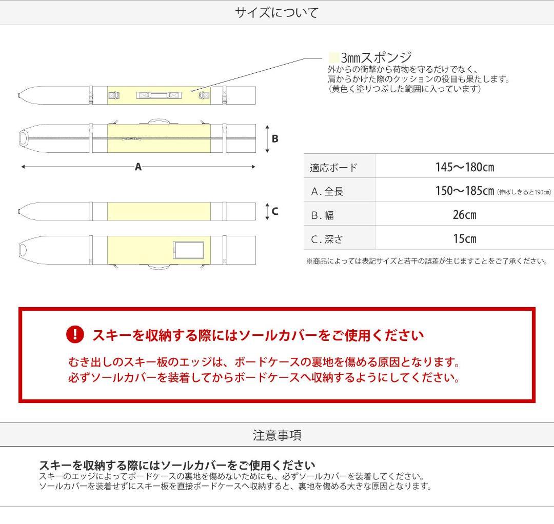 対応スキーケース 145180cmまで