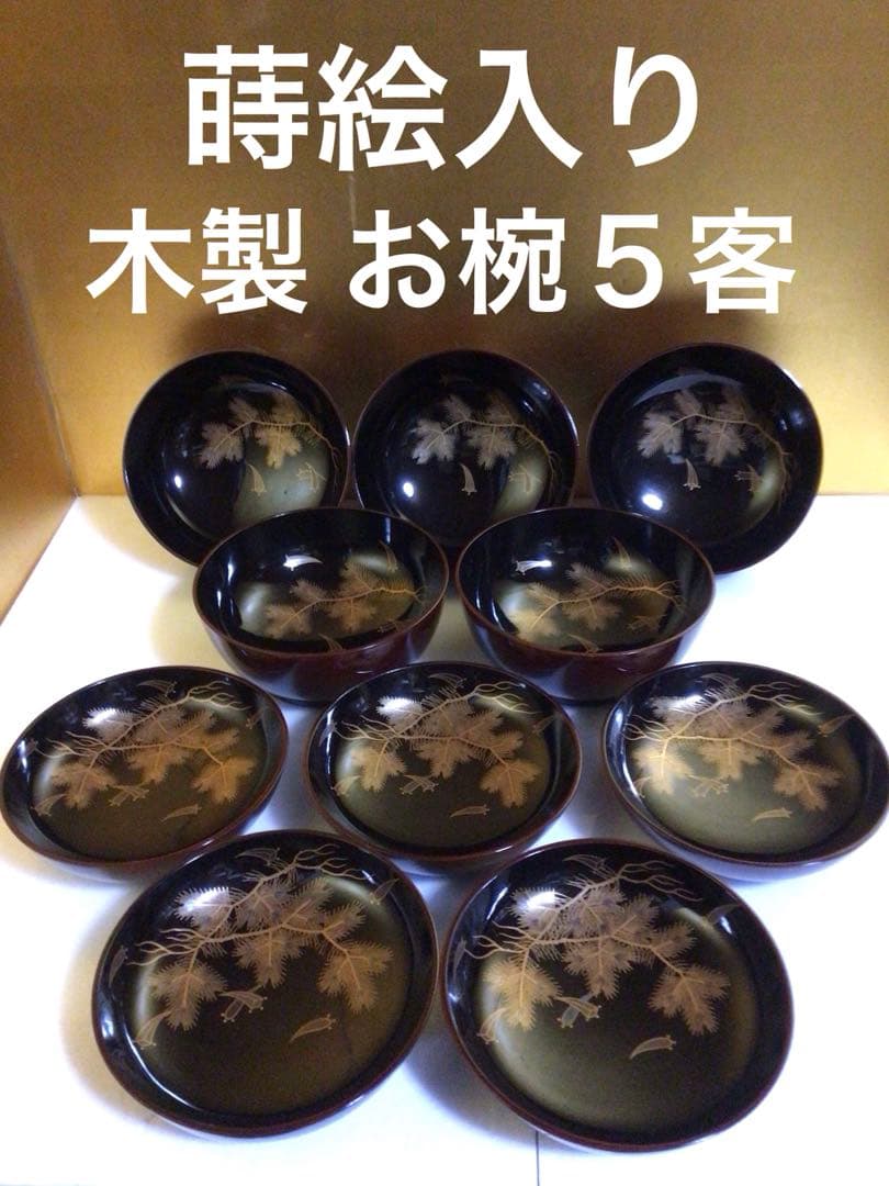 木製蒔絵入りお椀５客セット
