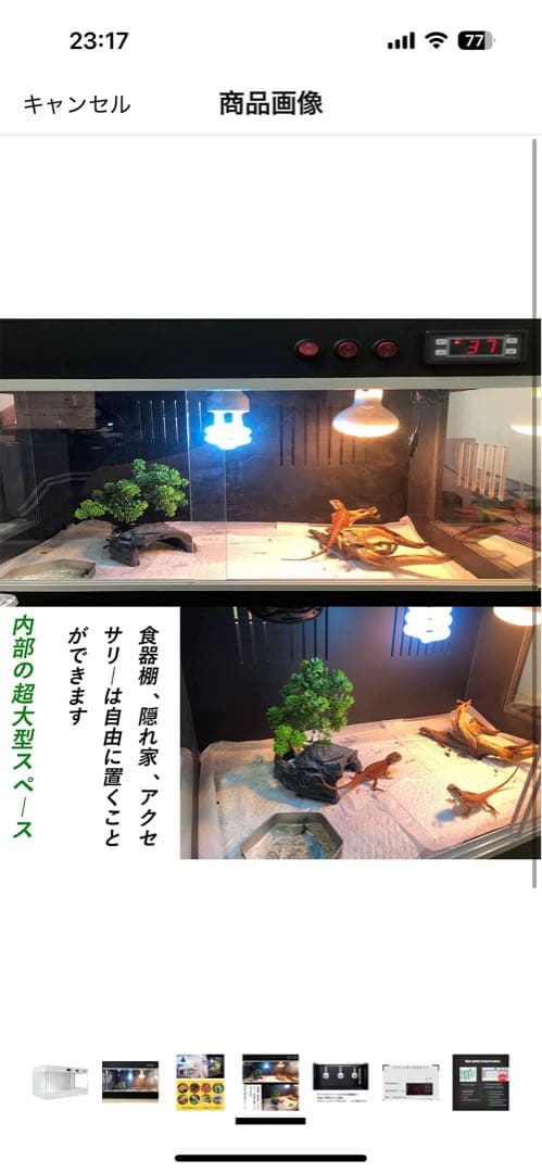 専用　配送無料　爬虫類飼育ケージ 温度管理機能付き　即発送可能