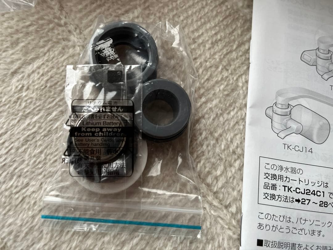Panasonic TK-CJ24 蛇口用浄水器 未使用