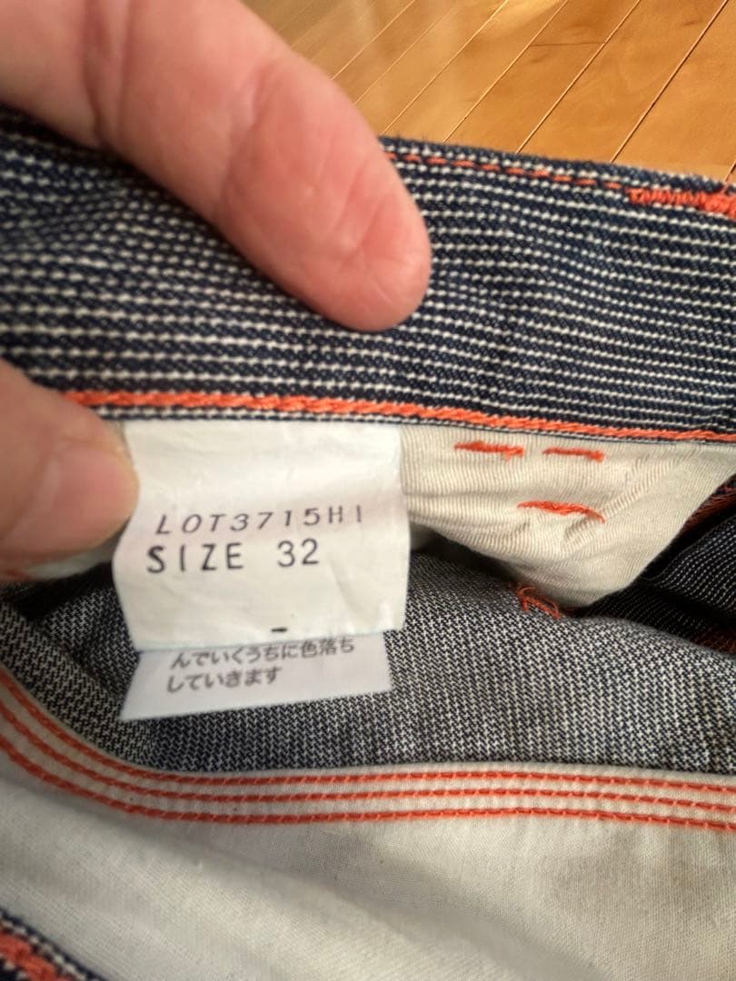 岡山デニム　ハイロック　ヒッコリーデニムパンツ　ユニセックス32インチ